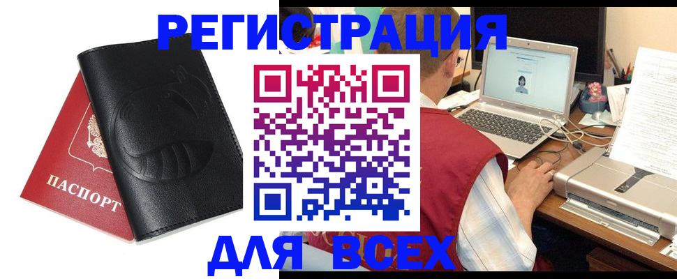 прописка поиск в Нягани