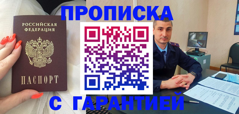 прописка для работы в Нягани