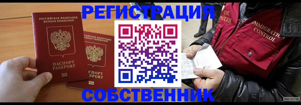 миграционный учет в Нягани