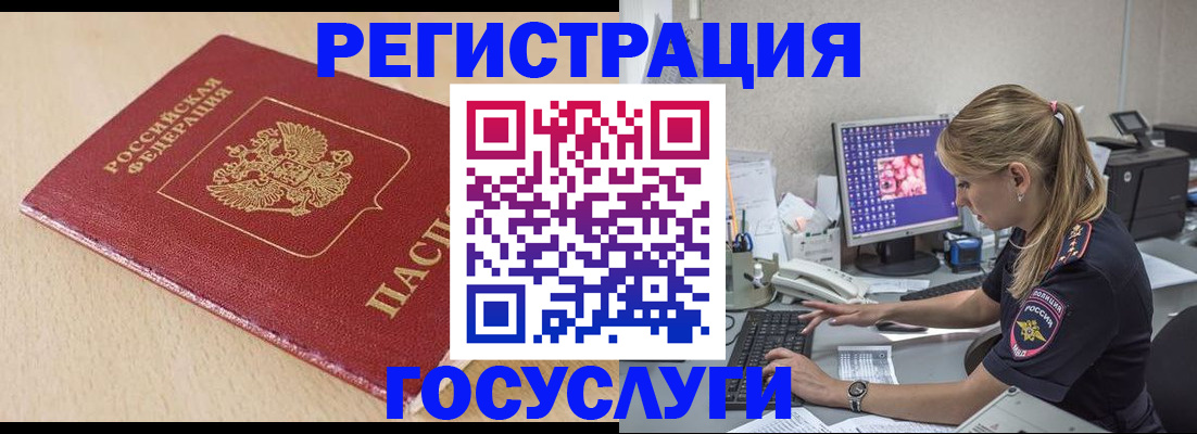 прописка для работы в Нягани